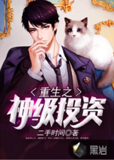 重生后,资本小姐重走来时路,重走辉煌岁月之路